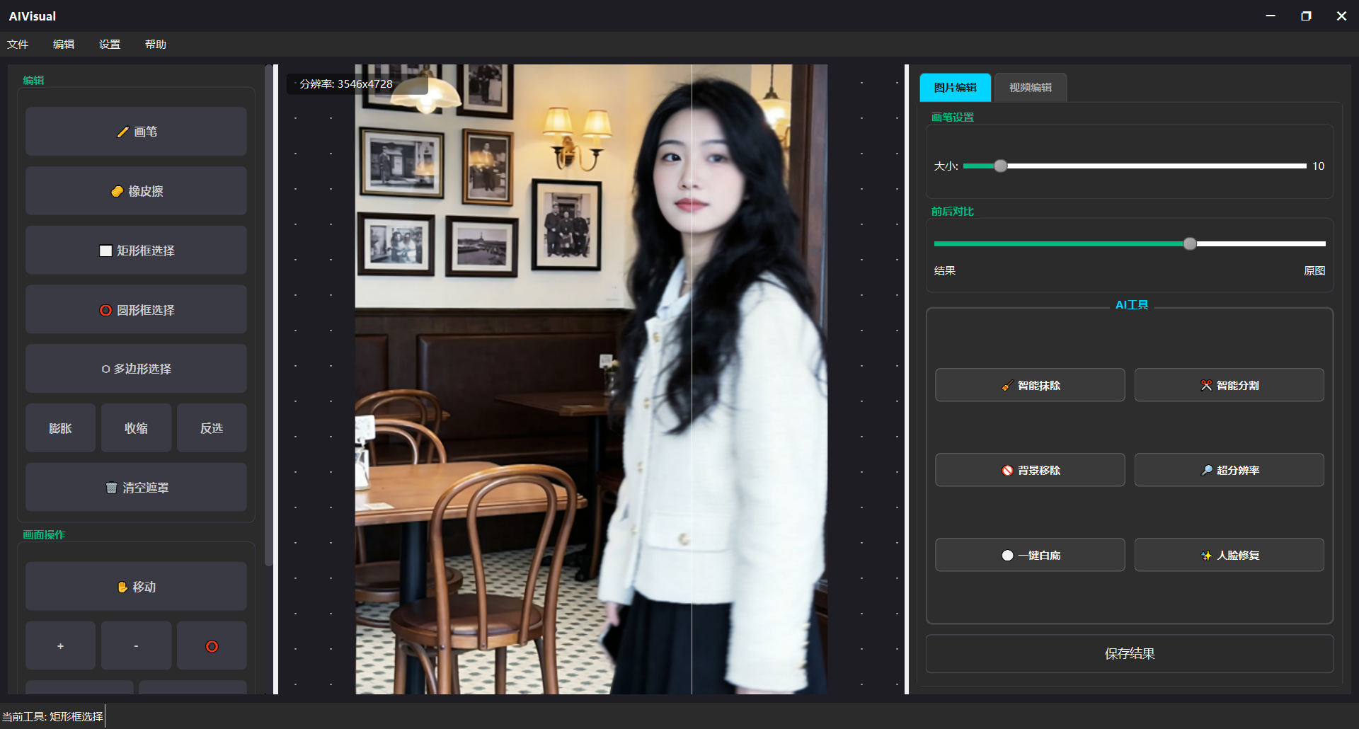 人脸增强效果对比