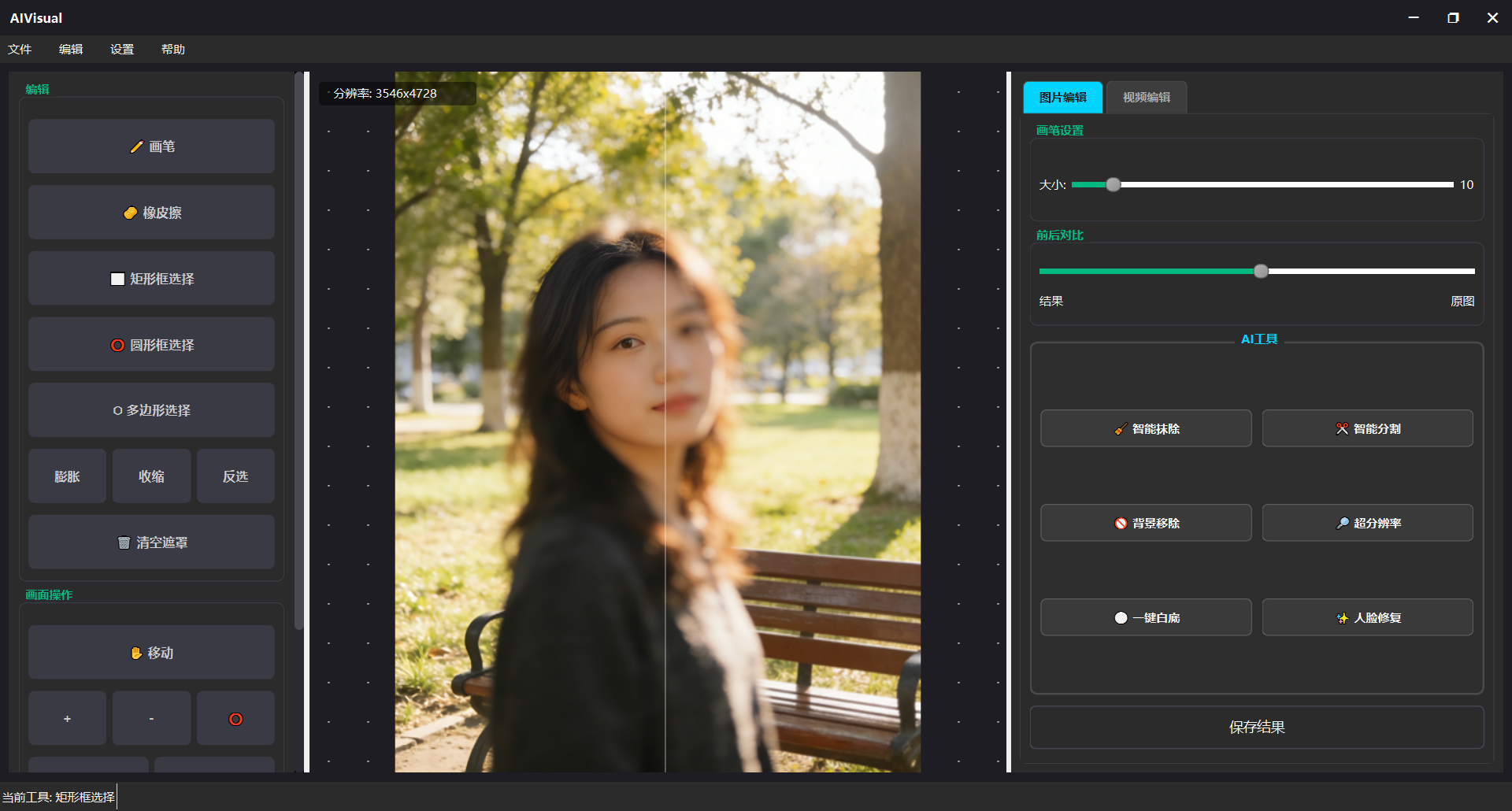 人脸增强对比 效果2