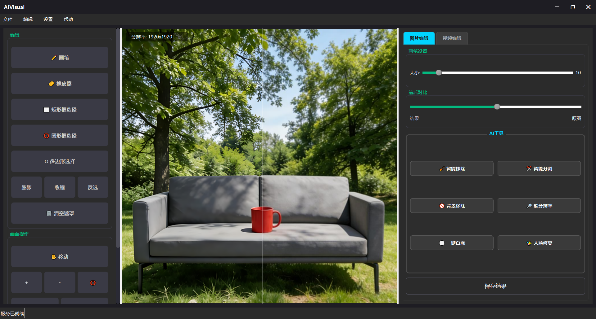超分辨率效果对比