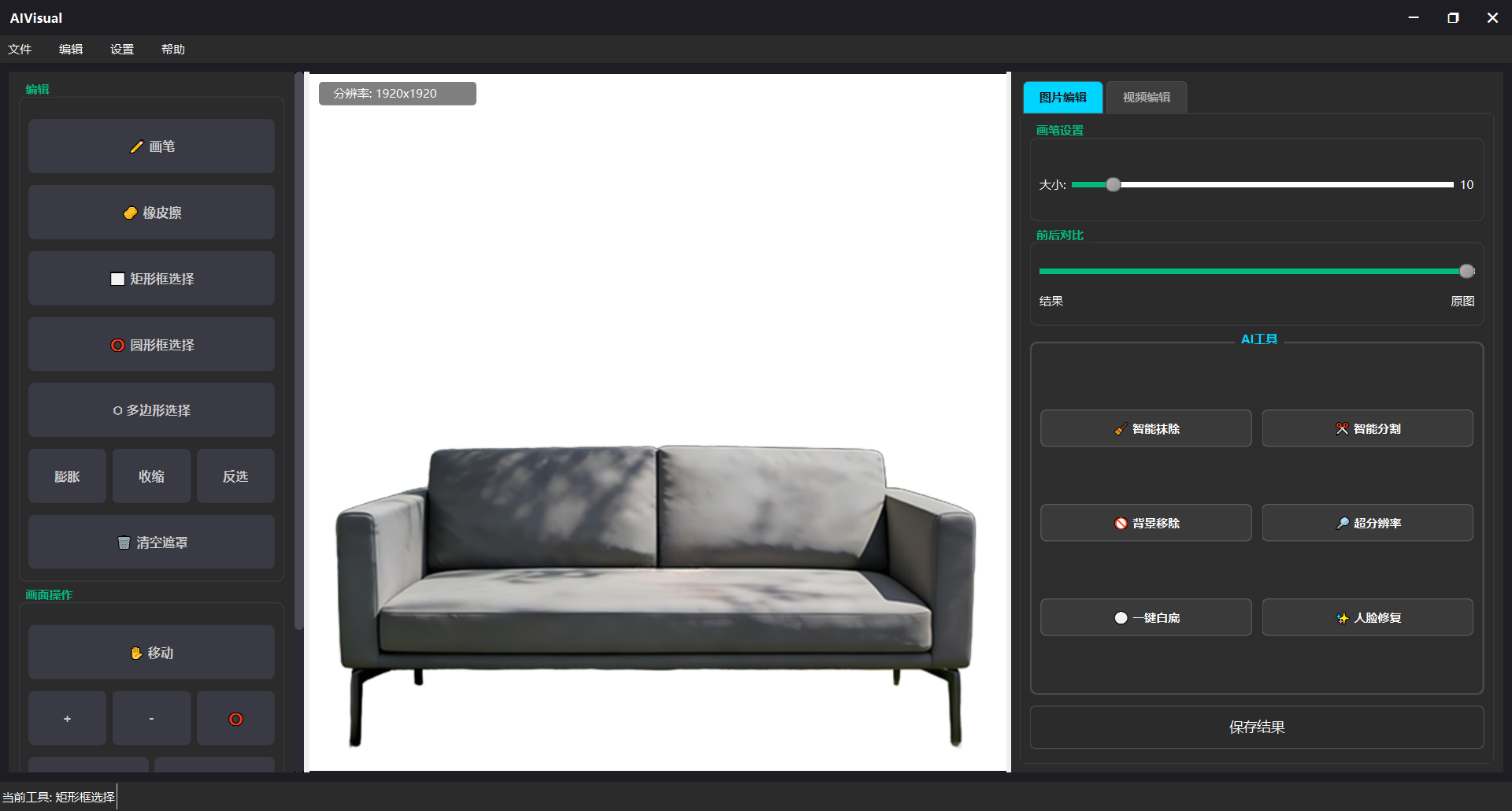 背景移除/白底图效果